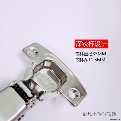 櫥柜不銹鋼鉸鏈  柜門合頁鉸鏈  全屋定制合頁鉸鏈  鉸鏈規(guī)格 聚凡880