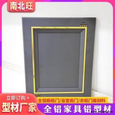 柜門(mén) 衣柜門(mén)酒柜門(mén)櫥柜門(mén) 全鋁家居型材批發(fā) 焊接整板