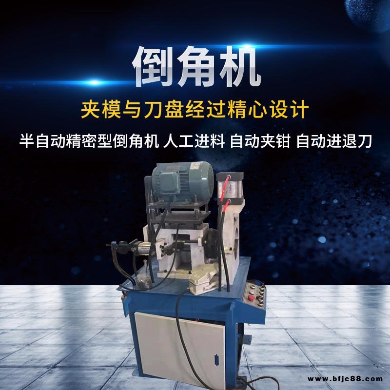 達(dá)全倒角機(jī)50倒角機(jī)五金圓棒自動倒角機(jī) 金屬管單頭倒角機(jī) 單頭60氣動倒角機(jī)供應(yīng)