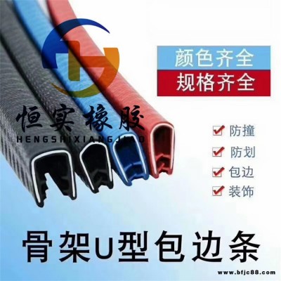pvc加鋼片密封條，u型密封條，柜門密封條零售