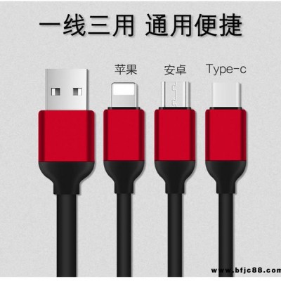 一拖三多功能數據線type-c安卓蘋果三合一多頭通用手機充電器線