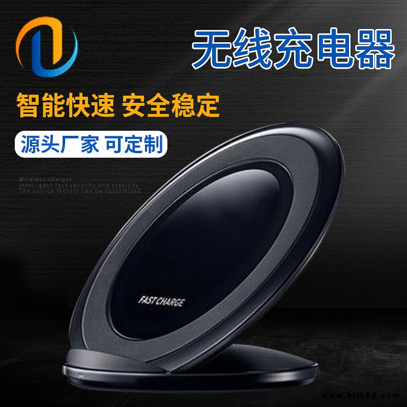 9v手機充電器現(xiàn)貨供應(yīng) 新款通用S7無線充電器批發(fā) qi無線充電器