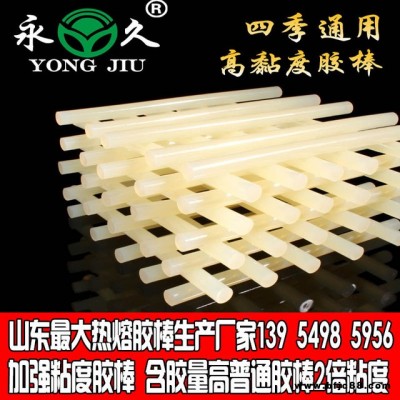 山東臨沂 牌環(huán)保型熱熔膠條四季通用熱熔膠棒一公斤？？