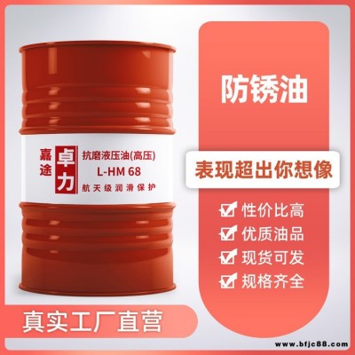 卓力嘉途五金銅鋁鋼鐵件用置換型銅揮發(fā)性脫水防銹油 抗鹽霧防銹潤(rùn)滑油