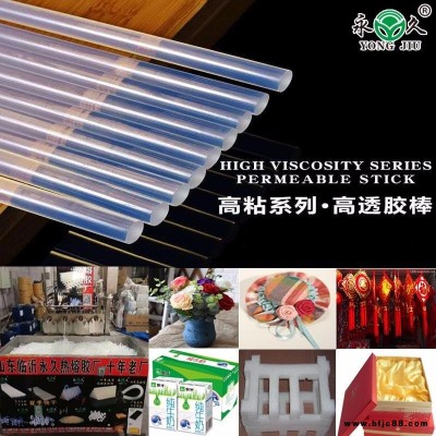六鷹公司-白色半透明熱熔膠棒廠家批發(fā) 加強(qiáng)粘度四季通用熱熔膠棒高粘度供應(yīng)商