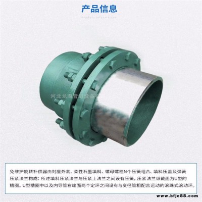 DN100鉸鏈波紋補(bǔ)償器   龍圖高溫高壓補(bǔ)償器 源頭廠家