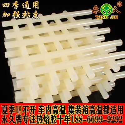 永宏河北保定四季通用熱熔膠棒熱熔膠棒11mm熱熔膠條廠家