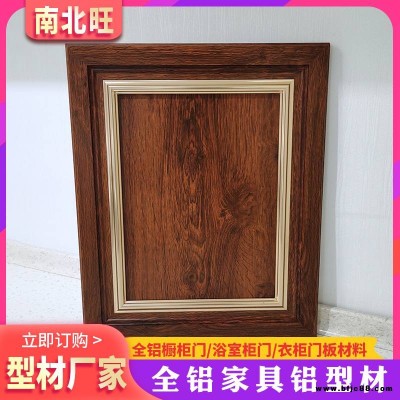 鋁合金灶臺(tái)門(mén)現(xiàn)代簡(jiǎn)約鞋柜衣柜全鋁柜門(mén)訂做櫥柜門(mén)板定制歐式廚房