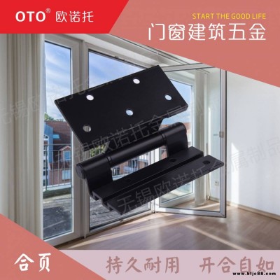 鋁合金50型加大合頁 老式門窗鉸鏈平開窗戶合頁 無錫歐諾托
