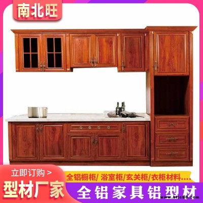 全鋁家具型材廚房吊柜地柜定制 現(xiàn)代簡(jiǎn)約開(kāi)放式整體組合全鋁櫥柜鋁合金材質(zhì)柜門(mén)