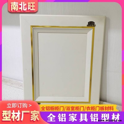 全鋁櫥柜門(mén)板小樣定制 全鋁合金家具柜門(mén)定制廠(chǎng)家 材料批發(fā)
