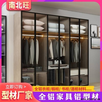 佛山南北旺極簡(jiǎn)20邊框衣柜門(mén) 酒柜門(mén) 20窄框玻璃衣柜門(mén)材料廠(chǎng)家批發(fā)開(kāi)模定制