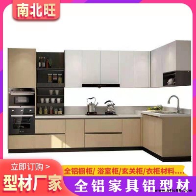 廣東全屋全鋁櫥柜家具定制廚房家用吊柜組合鋁合金柜門(mén)整體櫥柜