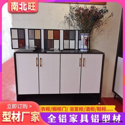 全鋁家具櫥柜門(mén)板材料訂做 雙面高光櫥柜門(mén)酒柜門(mén)材料廠(chǎng)家批發(fā)開(kāi)模定制