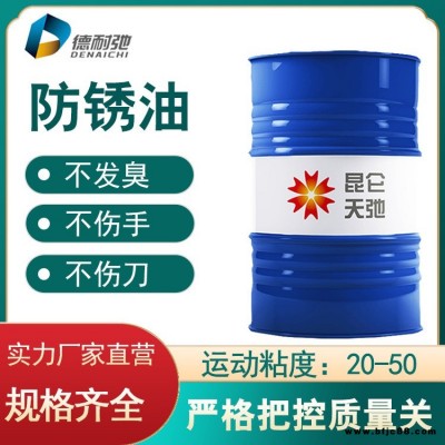 金屬加工機(jī)床五金封存防銹劑硬膜防銹油生產(chǎn)昆侖天弛中桶防銹油