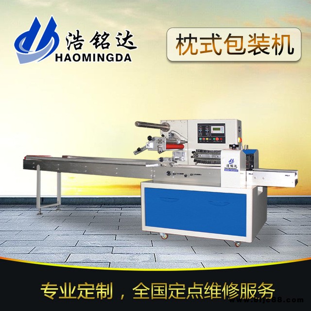 廠家推薦 全自動膠布包裝機 五金合頁包裝機 優(yōu)質(zhì)五金配件包裝機 HMD-350浩銘達質(zhì)量保證