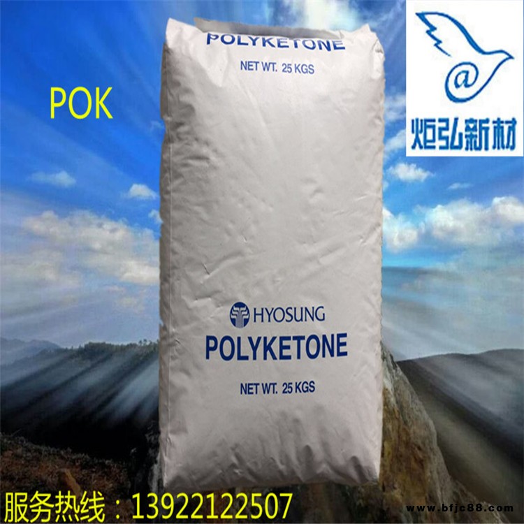 無甲醛析出 耐水解pok韓國曉星M330AG6BA耐低溫 水龍頭專用料
