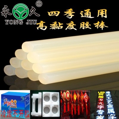 江西景德鎮(zhèn)加強(qiáng)粘度熱熔膠棒乳白熱熔膠棒11MM永宏四季通用熱熔膠棒