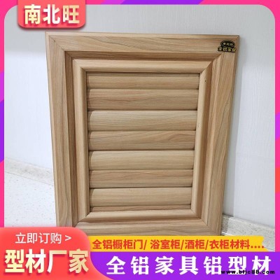 全鋁家居鋁合金門(mén)板全屋定制全鋁家居衣柜門(mén) 櫥柜門(mén) 酒柜門(mén)定制小門(mén)板