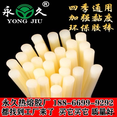 浙江舟山四季通用熱熔膠棒永宏覆膜盒熱熔膠條彩印酒盒熱熔膠棒