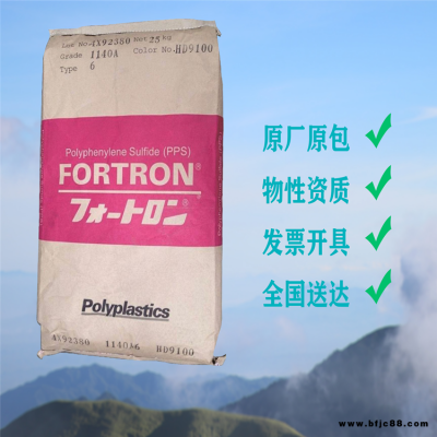 日本寶理1140A1 阻燃耐水解PPS 高韌性抗蠕變聚苯硫醚 PPS水龍頭部件