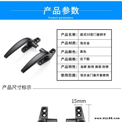 供應黑色七字執手門窗執手全鋁五金配件帶配件
