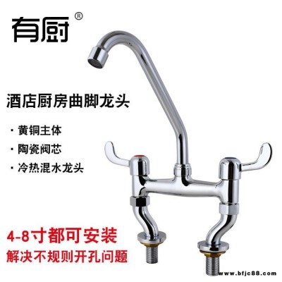雙溫星盆龍頭 外貿酒店廚房龍頭冷熱可調4-8寸安裝水龍頭有廚工廠批發