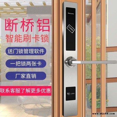窄門刷卡鎖 肯德基門鎖  斷橋鋁刷卡鎖 平移門鎖鋁合金窄門鎖 智能磁卡感應鎖酒店門鎖系統