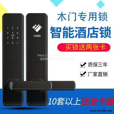 愛智達酒店感應刷卡鎖 酒店門鎖系統
