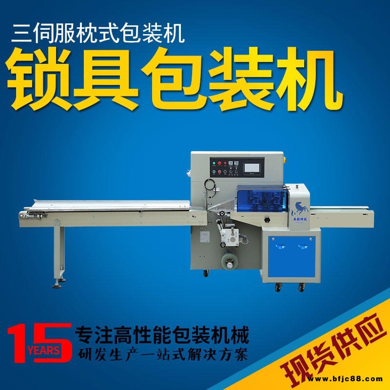 鎖具包裝機中山鎖具配件枕式包裝機械門鎖全自動包裝機器廠家直銷