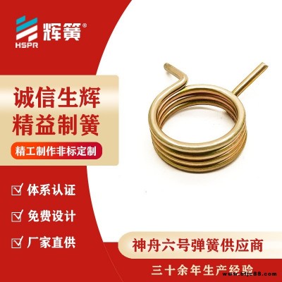 扭轉(zhuǎn)彈簧螺旋扭轉(zhuǎn)門(mén)鎖扭轉(zhuǎn)彈簧扭轉(zhuǎn)彈簧單臂彎曲定做彈簧扭轉(zhuǎn)角天線扭轉(zhuǎn)彈簧