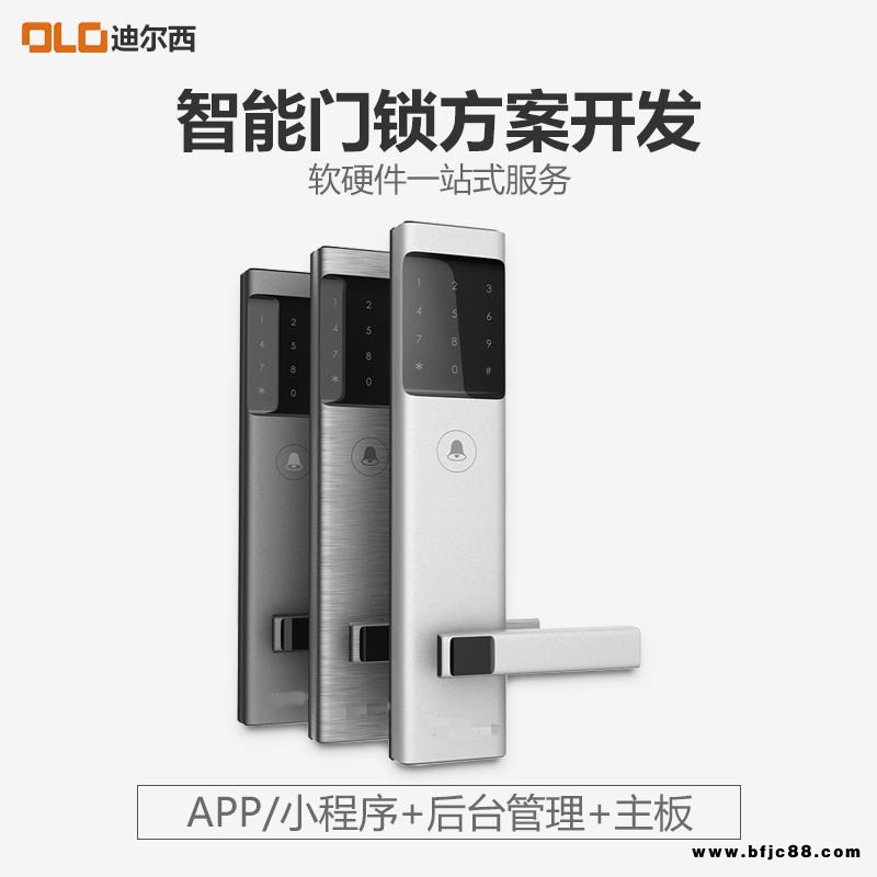 智能門鎖 人臉識別鎖 智慧門鎖app系統軟硬件技術一體化解決方案