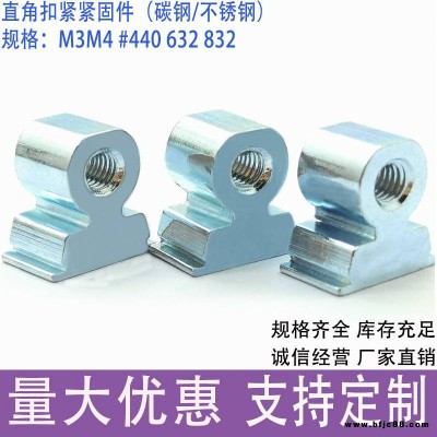 RAS-M4-9-4直角扣緊緊固件 M4螺紋線材卡扣 金屬卡扣 R型線扣