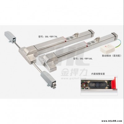 金捍力GHL-YB916AL/GHL-YB917AL 聯(lián)動型語音報(bào)警逃生門鎖   品質(zhì)保證