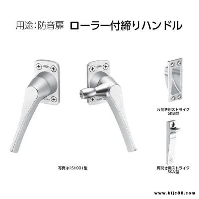 日本原裝進口美和MIWA品牌RSH001型隔音門鎖隔聲門加壓把手