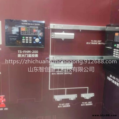智創 ZC-1 防火門監控系統 防火門系統 雙扇防火門監控模塊 電動閉門器