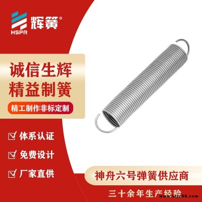彈簧護套拉伸彈簧不銹鋼拉門拉簧閉門器拉簧防蠅門拉伸彈簧自動門拉伸彈簧