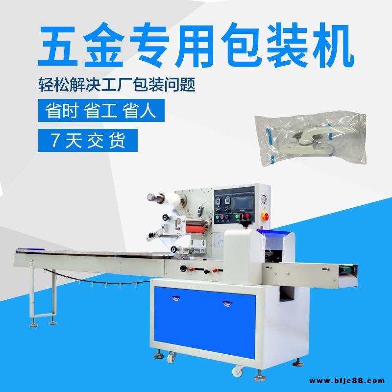 拉手包裝機全自動拉手枕式包裝機多功能五金配件套袋子包裝機器