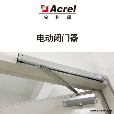 智慧消防安科瑞防火門監控裝置AFRD-BMQ電動閉門器監控模塊