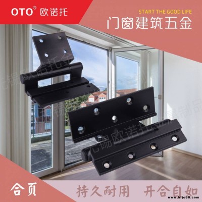 供應(yīng)斷橋門窗合頁 H型隔熱門窗合頁 鋁合金合頁 無錫歐諾托鎖業(yè)