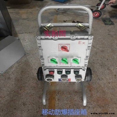 鑄鋁防爆檢修箱帶無(wú)火花防爆插銷(xiāo) 防爆控制箱 防爆電控柜
