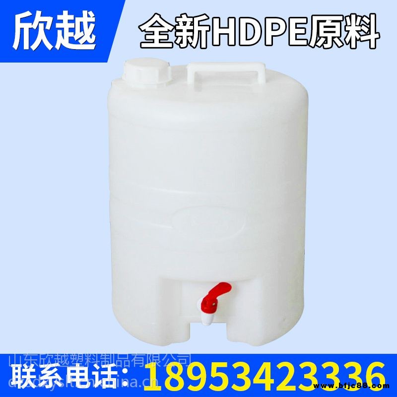 山東加厚型20升醬油醋塑料桶規(guī)格20L食品水嘴桶全新hdpe塑料白桶