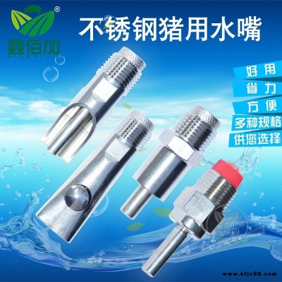 加厚不銹鋼豬用喝水嘴 保育豬用水嘴鴨嘴式防濺式喝水器自動(dòng)飲水器養(yǎng)豬用品