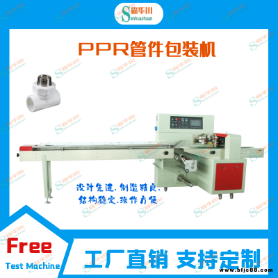 廣東佛山森華川專業(yè)穩(wěn)定汽車內(nèi)拉手包裝機(jī)