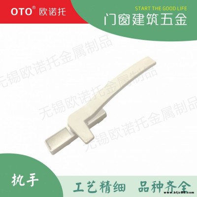 優(yōu)質(zhì)執(zhí)手鎖廠家直銷產(chǎn)品平開窗拉手鋁合金門窗配件無錫歐諾托鎖業(yè)