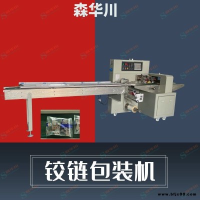 廣東佛山森華川專業(yè)穩(wěn)定櫥柜小拉手自動包裝機(jī)設(shè)備