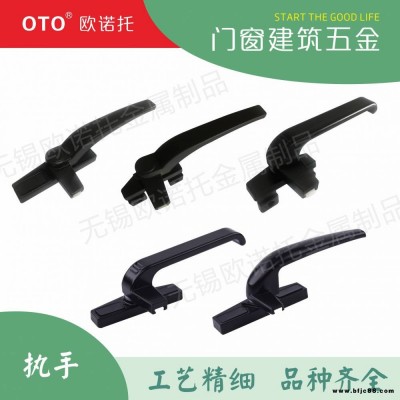 優(yōu)質(zhì)執(zhí)手鎖 平開窗拉手 鋁合金門窗配件 無錫歐諾托鎖業(yè)