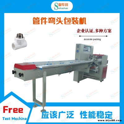 廣東佛山森華川專業(yè)穩(wěn)定暗扣拉手包裝機(jī)源頭工廠