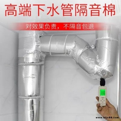 排水管隔音 下水管隔音棉 衛(wèi)生間隔音 隔音棉 排水管吸音 下水道吸音 廠家批發(fā)