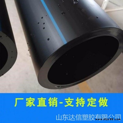 達(dá)信 高強(qiáng)度PE供水管 聚乙烯高強(qiáng)度PE供水管 規(guī)格型號(hào)全 支持定制